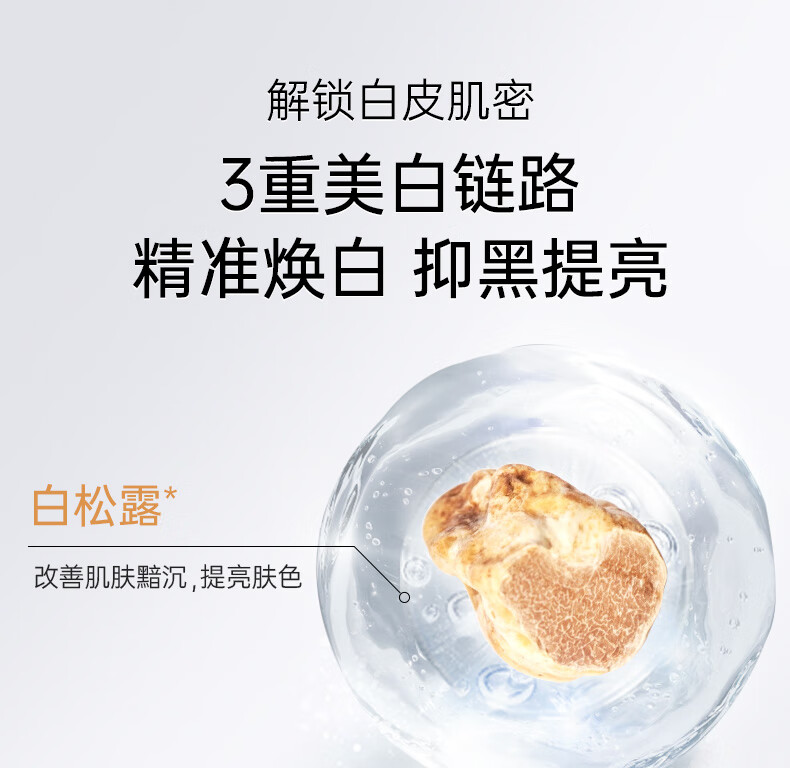 膜法世家白松露睡眠面膜美白亮肤水润补水保湿男女护肤品125g