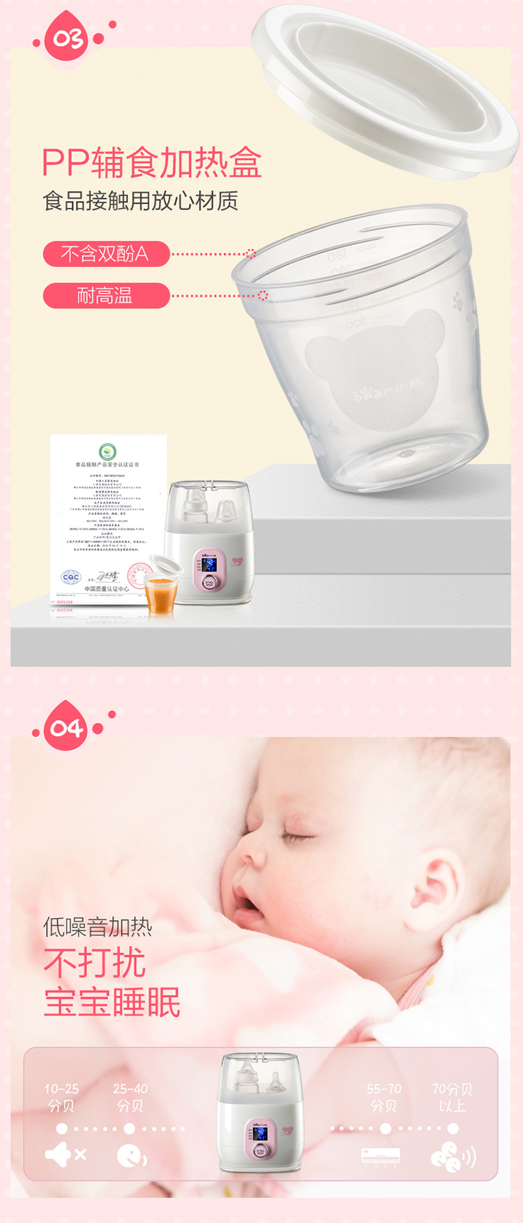 NNQ-A02B1微电脑恒温暖奶器_11.jpg