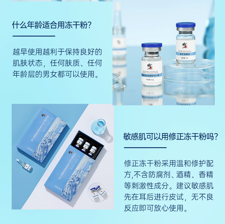 修正烟酰胺寡肽冻干粉祛痘修护红血丝提拉紧致肌肤精华液套盒男女 3对