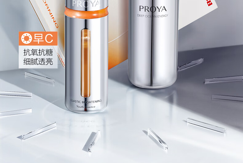 珀莱雅早c晚a30ml护肤品套装双抗精华+红宝石a醇精华液抗皱紧致精华礼物