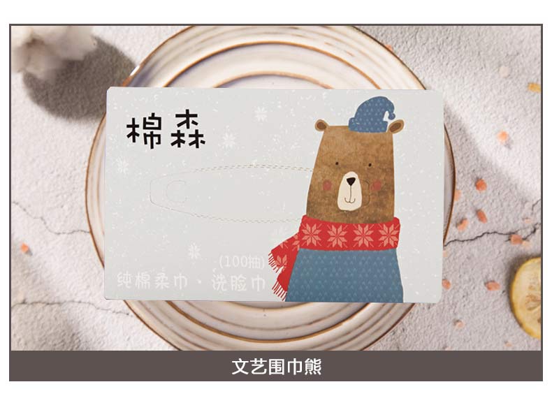 棉森  洗脸巾一次性纯棉柔巾 干湿两用美容擦脸巾洁面巾 100抽*5硬盒