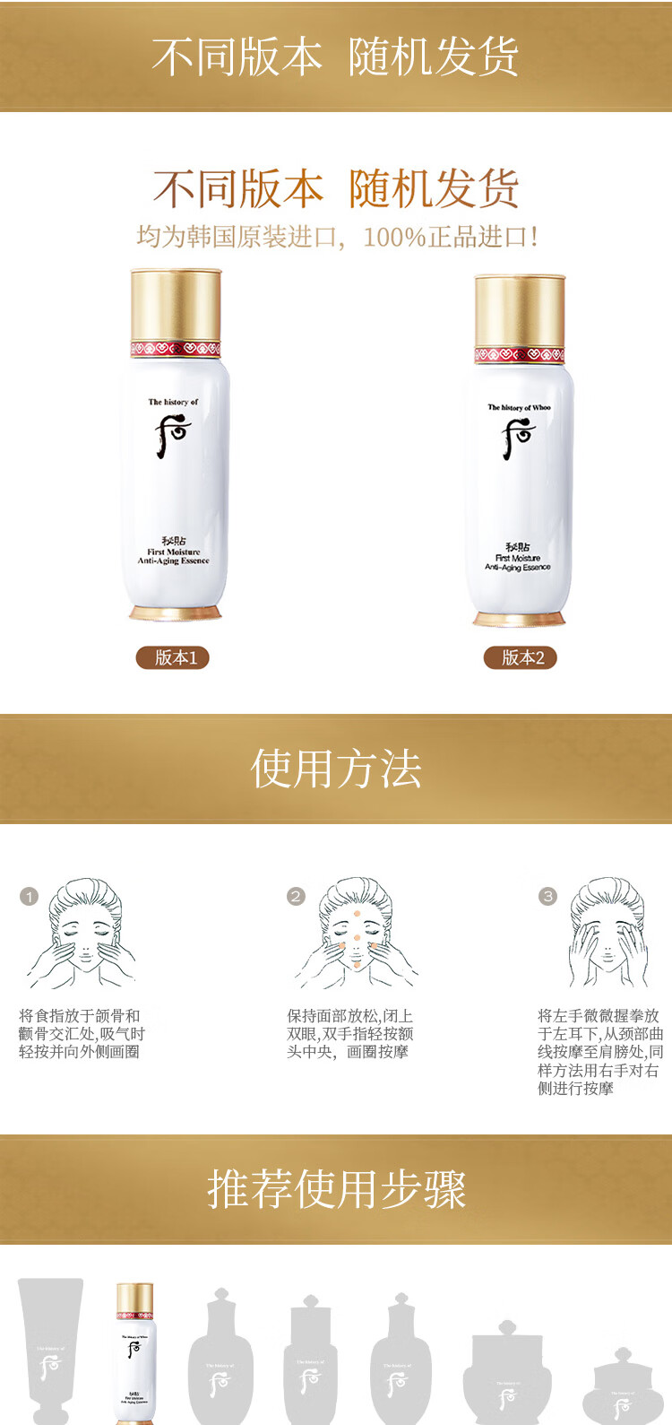 后Whoo秘贴水前导入精华 清颜顺滑精华液90ml 保湿抗皱 滋养舒缓