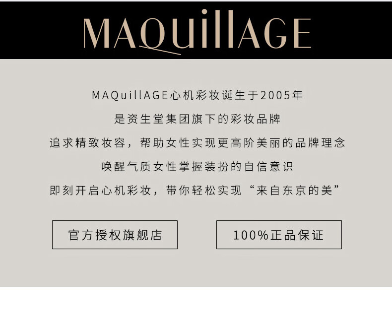 MAQUILLAGE心机彩妆星魅养肤精华粉底液OC20 25ml 自然肤色