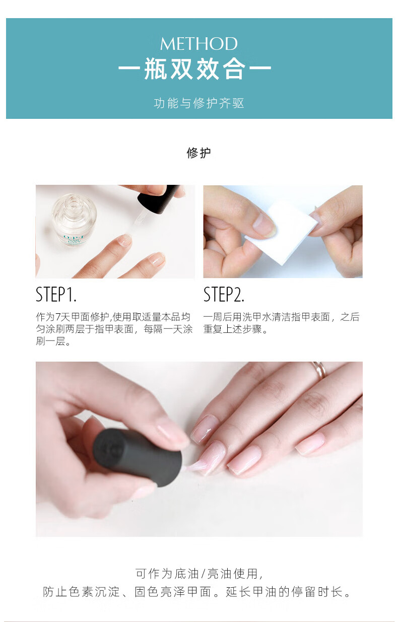 OPI护甲液3.75ml（便携免烤持久快干快速修护T80蛋白强韧甲面护理）
