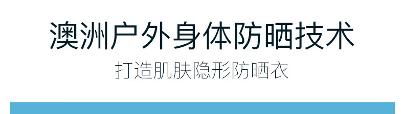 菲古思澳洲防晒霜75ml全身隔离学生军训防水防汗高倍防晒乳男女