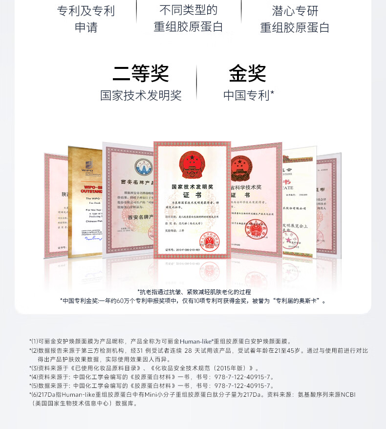 可丽金（COLLGENE）保湿面霜女重组胶原蛋白安护特润霜乳修护200g【新升级】礼物 200g*1支