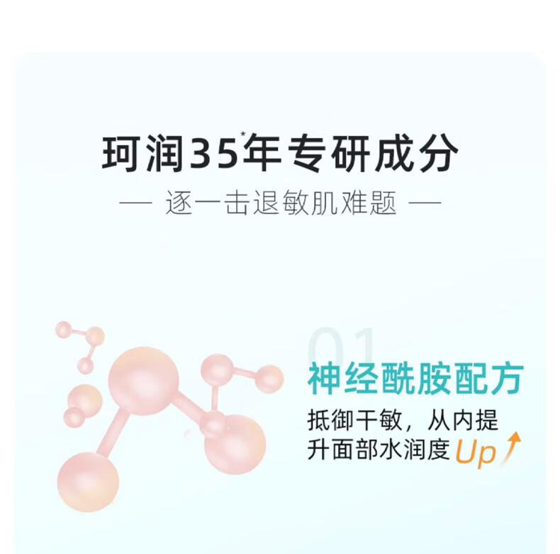 珂润Curel面霜40g补水保湿滋润
