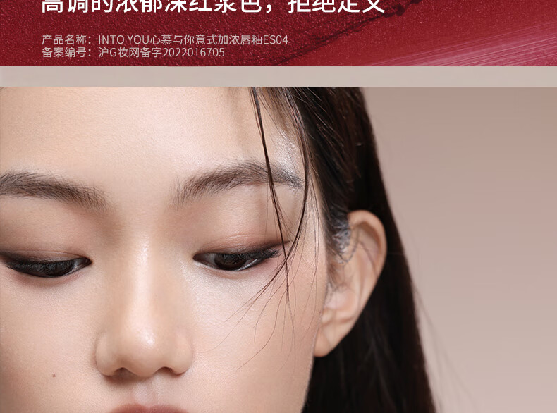 INTO YOU浓缩唇釉唇彩丝绒哑光口红学生送朋友生日礼物女ES07壁火橘 2.2g