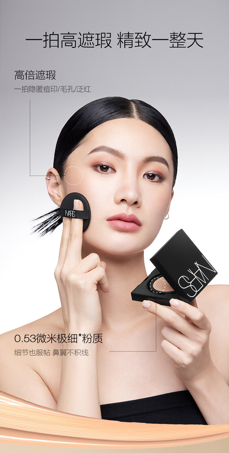 NARS【女神节礼物】方气垫一盒双芯 粉白色12g 气垫粉底液BB细腻防汗遮瑕提亮肤色