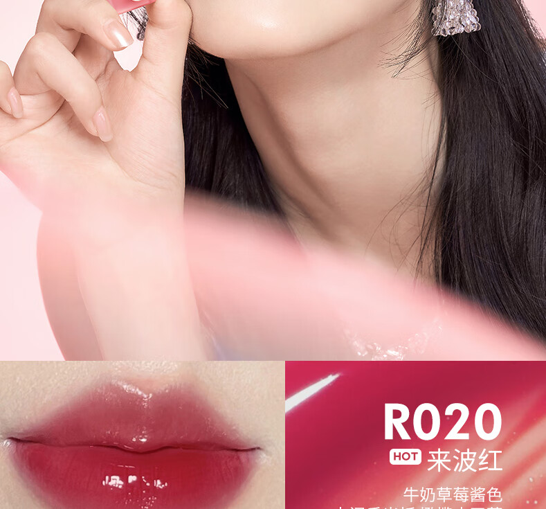 Color Key珂拉琪水波波唇部精华蜜027水波波唇膏七夕情人节礼物送女友