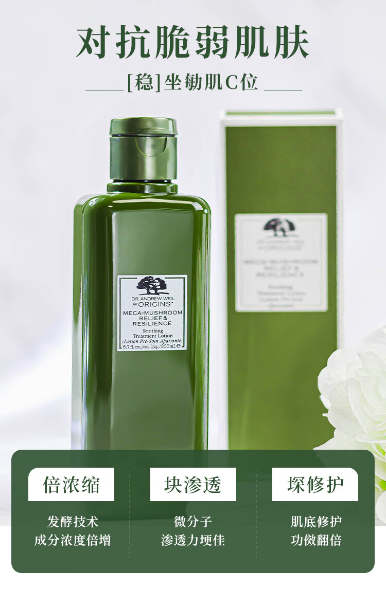 悦木之源（Origins）悦木之源韦博士灵芝焕能精华水两件组200ml*2
