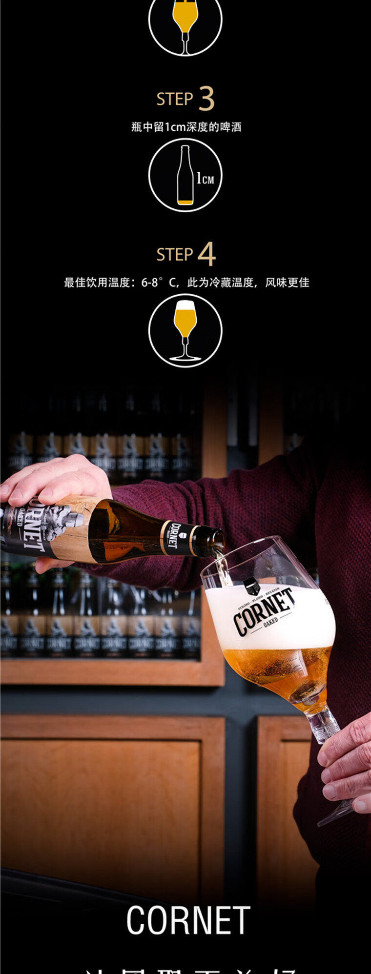 【酒杯礼盒】CORNET比利时进口 橡树风味Swinkels 精酿黄金啤酒 330ml*4瓶 小包装 4瓶Cornet啤酒+1支Cornet酒杯