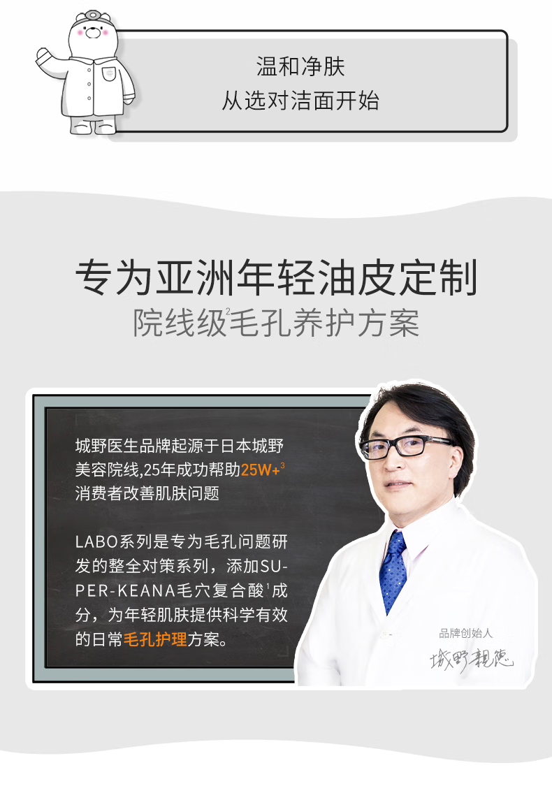 城野医生氨基酸洗面奶120g 温和亲肤深层清洁 控油水润不紧绷洁面护肤品