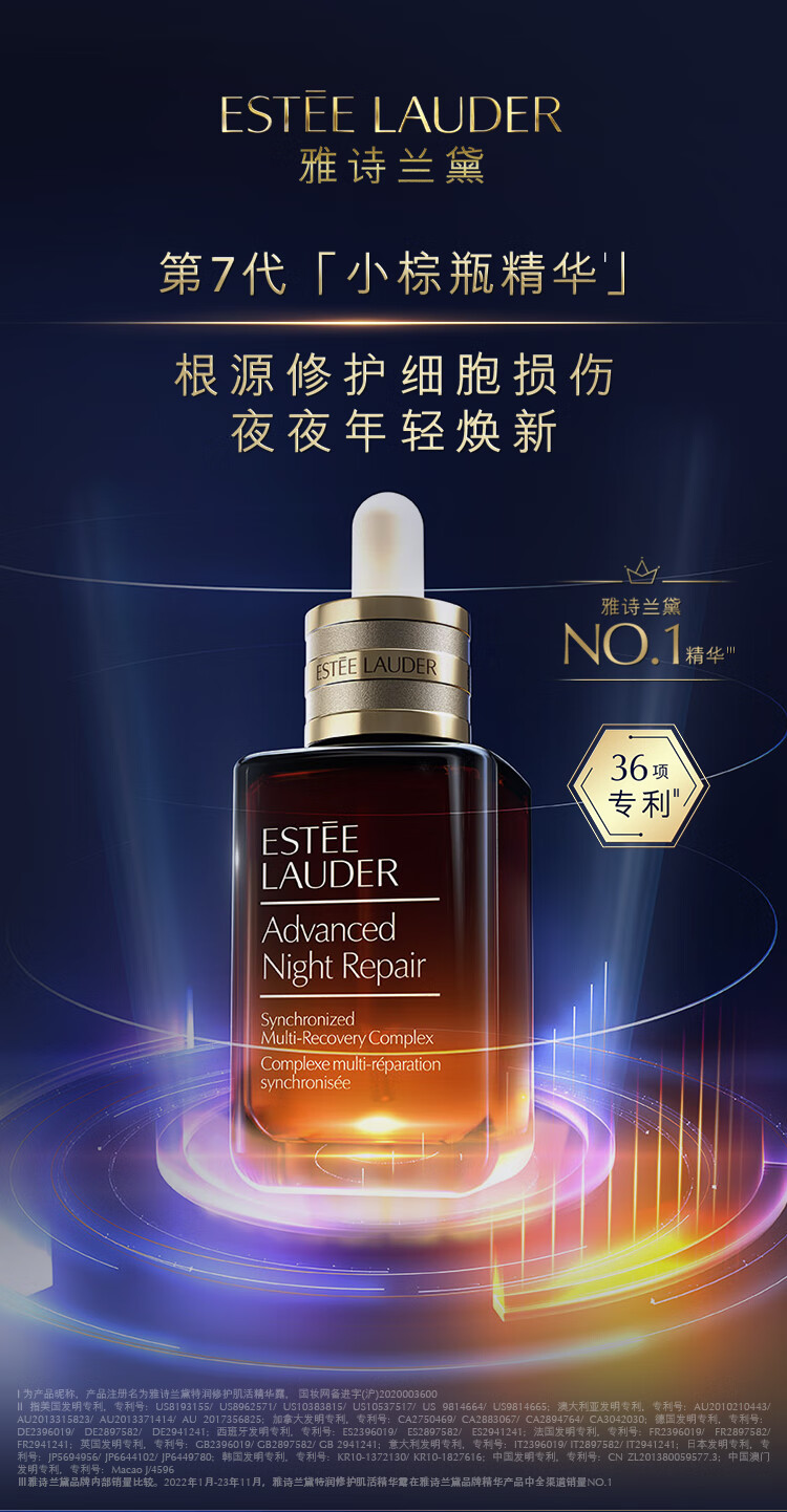 雅诗兰黛眼面两件套龙年限定(棕瓶50ml+棕眼15ml）化妆品护肤品情人节礼物
