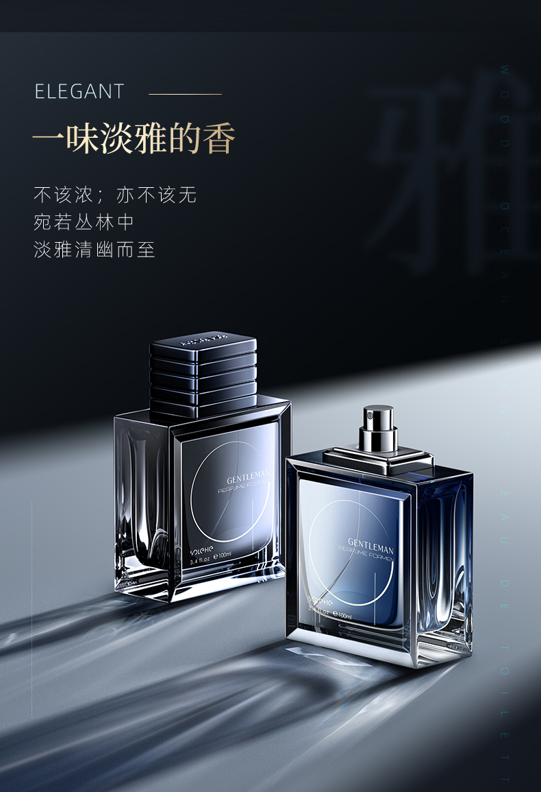 和风雨男士香水礼盒套装100ml 古龙水深邃黑持久淡香男节日礼物