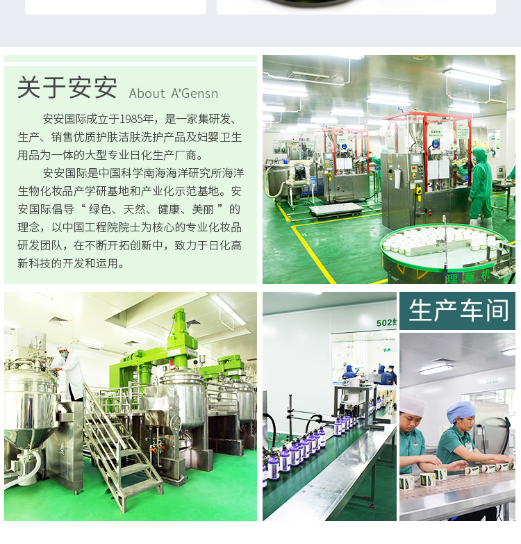 安安金纯 A'Gensn 橄榄油男士劲能滋润霜60g滋润保湿 清爽舒适面霜