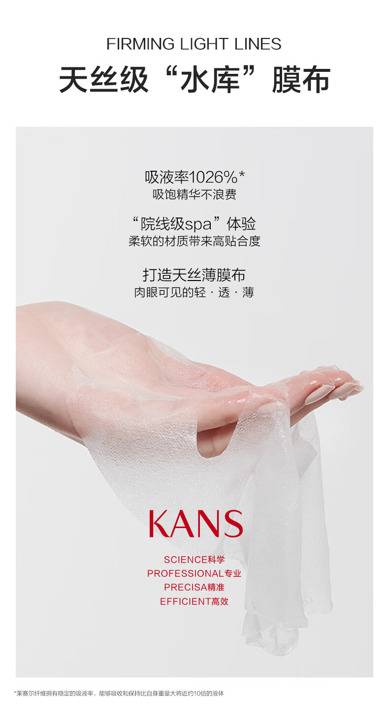 韩束（KAN’S）水光柔嫩面膜5片