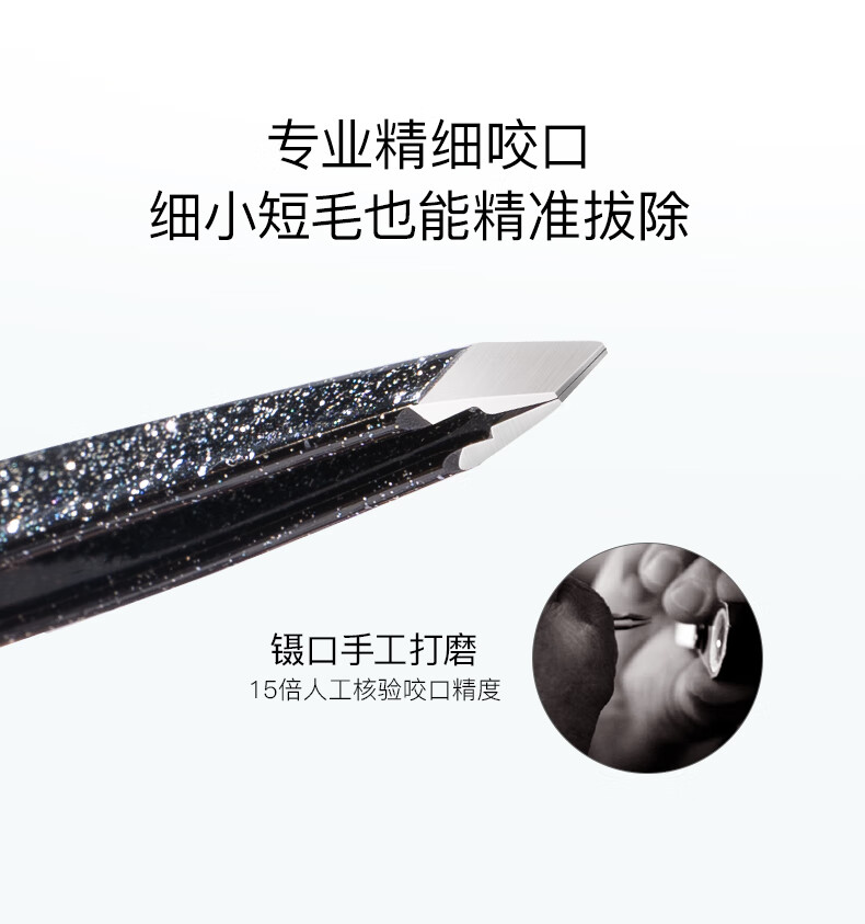 微之魅斜头镊子 眉镊眉毛夹 拔毛钳子原装进口眉毛钳 （可定制）