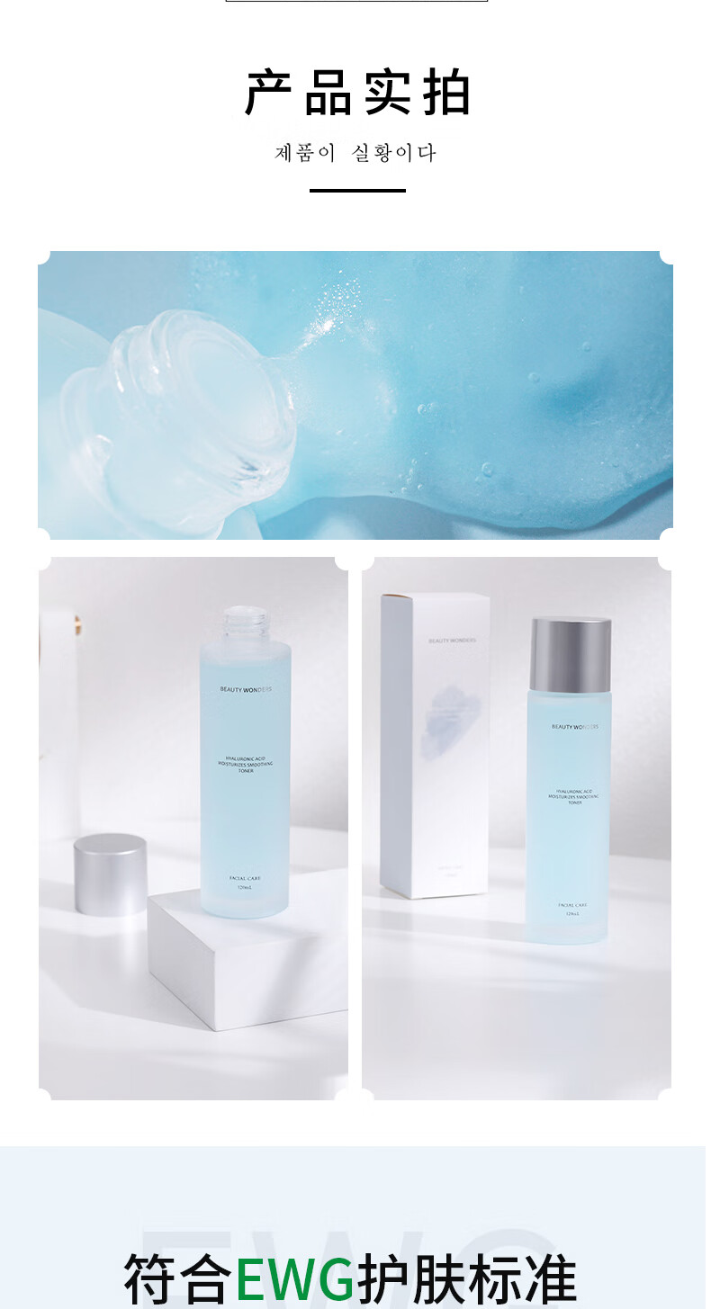 BEAUTY WONDERS玻尿酸沁润柔肤水护肤品套装礼盒补水保湿提亮修护生日礼送女友