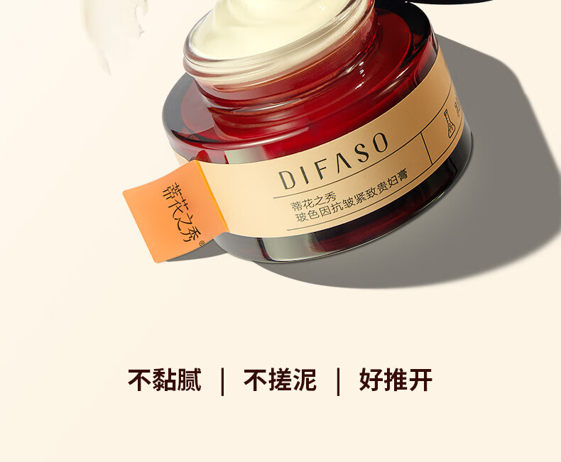 蒂花之秀素颜霜懒人抗皱紧致贵妇膏遮瑕保湿滋润不脱妆卡粉男女士50g