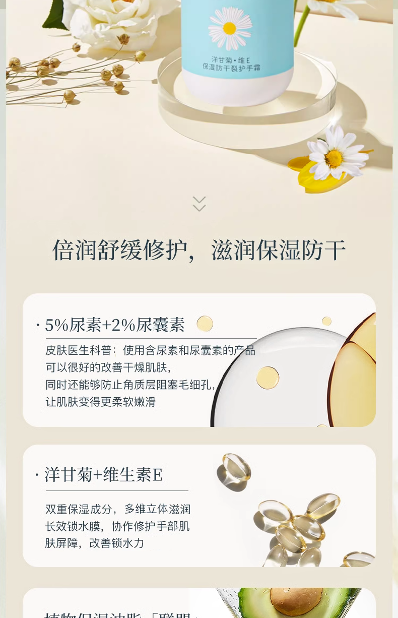 美颜笔记凡士林小洋甘菊护手霜秋冬防干裂膏手足裂保湿滋润男女可用