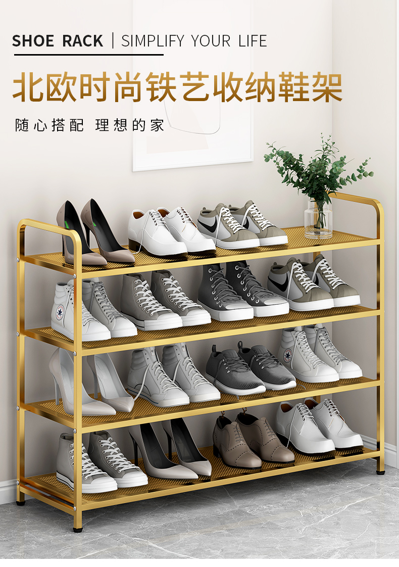 蜗家 北欧轻奢风鞋架家用室内金色铁艺收纳架简易多层门口收纳置物鞋架子XJ8084