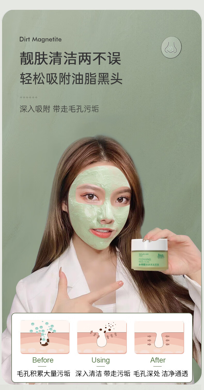 FSYR水杨酸清透清洁泥膜去黑头闭口控油深层清洁收缩毛孔涂抹面膜100g