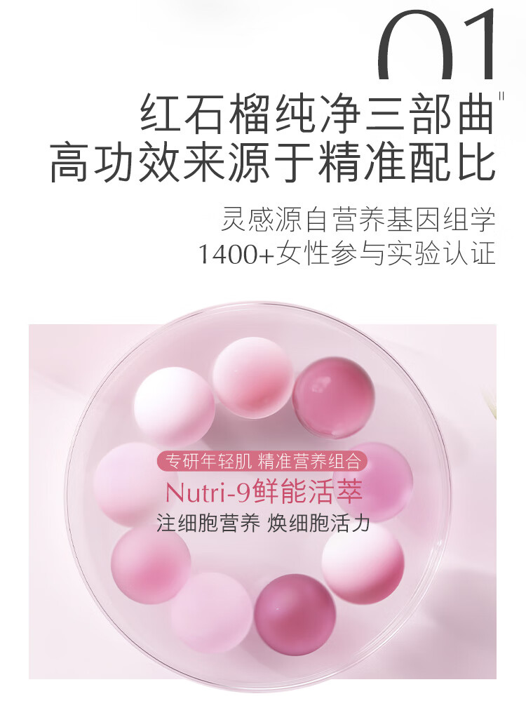 雅诗兰黛红石榴护肤套组（洁面30ml+红石榴水30ml+红石榴乳液30ml)护肤品