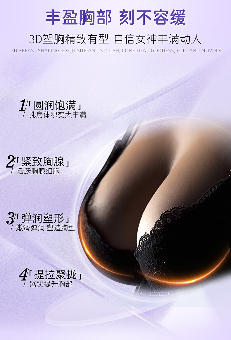 同仁堂丰美胸乳霜产品正官方胸部护理产后下垂圆润快速大丰乳霜50g