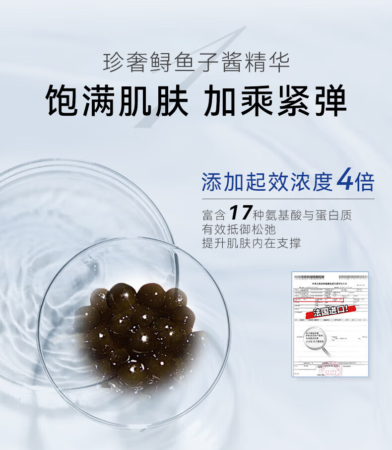 伊贝诗二裂酵母鱼子酱修护淡纹次抛精华液淡纹紧致匀净透亮30支*1.5ml