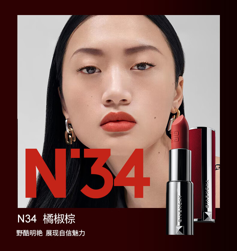 纪梵希（Givenchy）高定香榭红丝绒唇膏N36口红礼盒哑光番茄红 生日礼物送女友