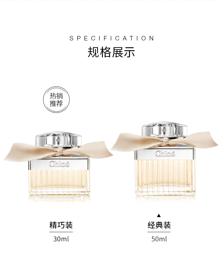 蔻依（Chloe）女士香氛50ml 情人节新年生日礼物送女友 肉丝带 香水女