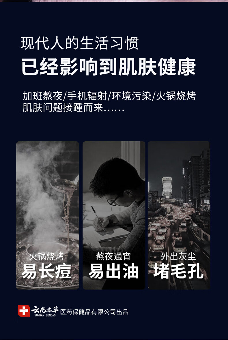 云南本草氨基酸洗面奶美白透亮抗痘去黑头深层清洁收缩毛孔补水保湿洁面乳150ml