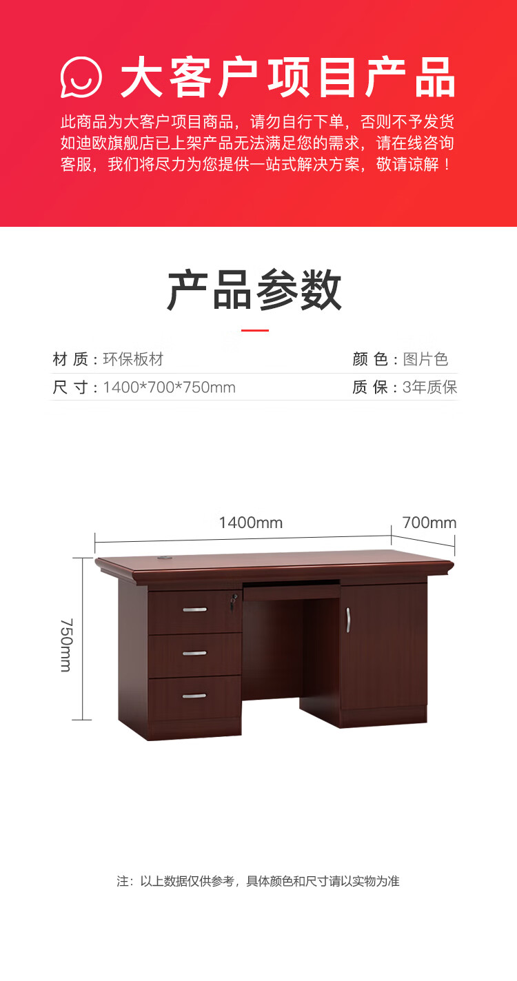  迪欧 DIOUS 办公家具 1400*700*750 班台