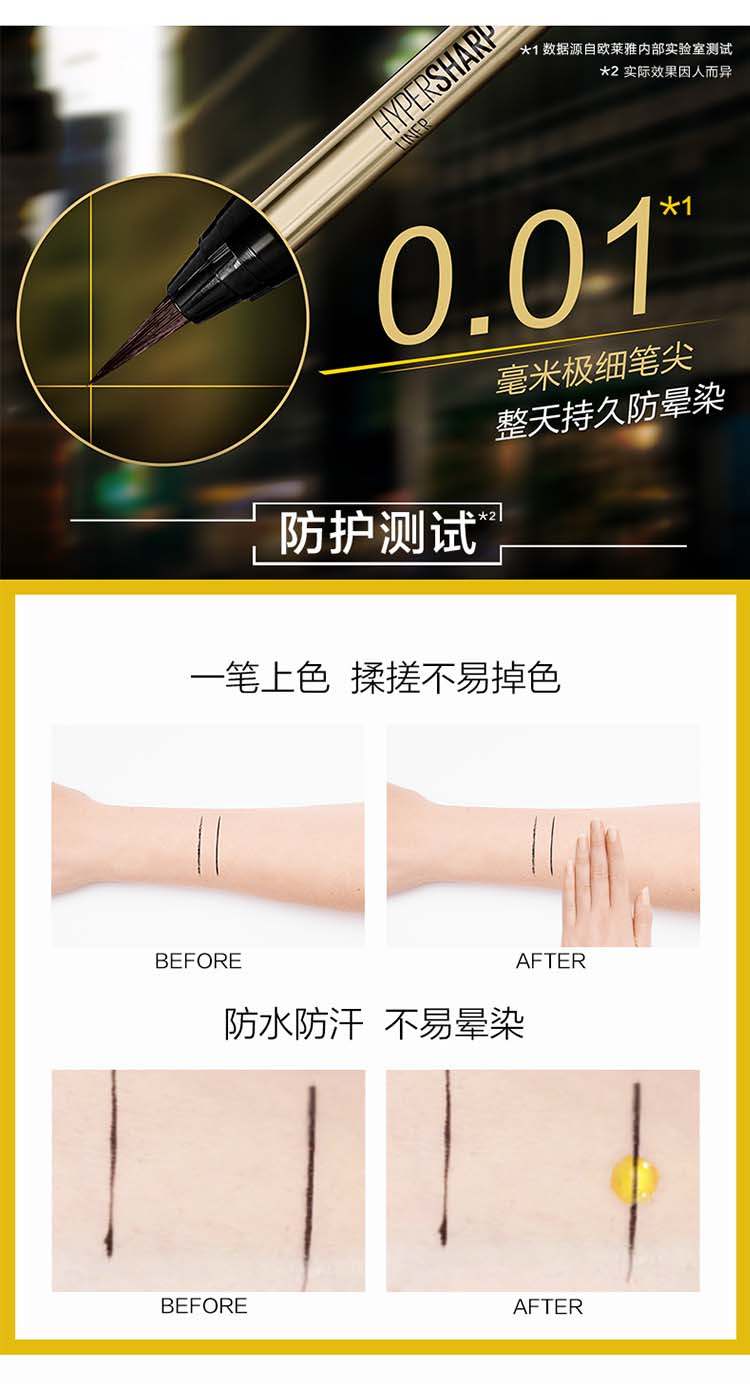 美宝莲小金笔 极细防水眼线液笔 防水防汗 不晕染不易脱色 自然棕0.5g