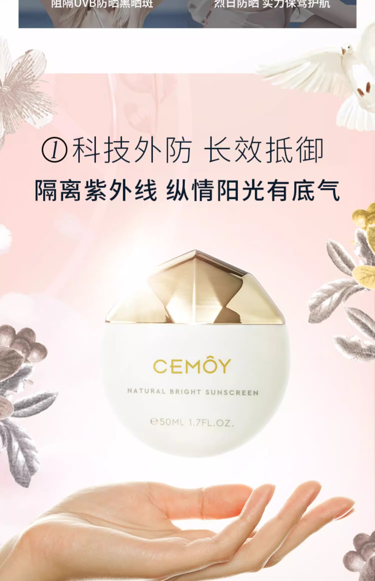 cemoy澳诗茉白月光防晒霜隔离乳液清爽保湿提亮SPF50+节日礼物送女友
