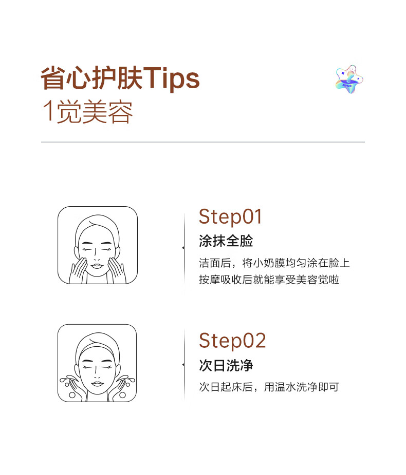 小迷糊保湿睡眠面膜220g（补水保湿夜间免洗 男女士护肤品）