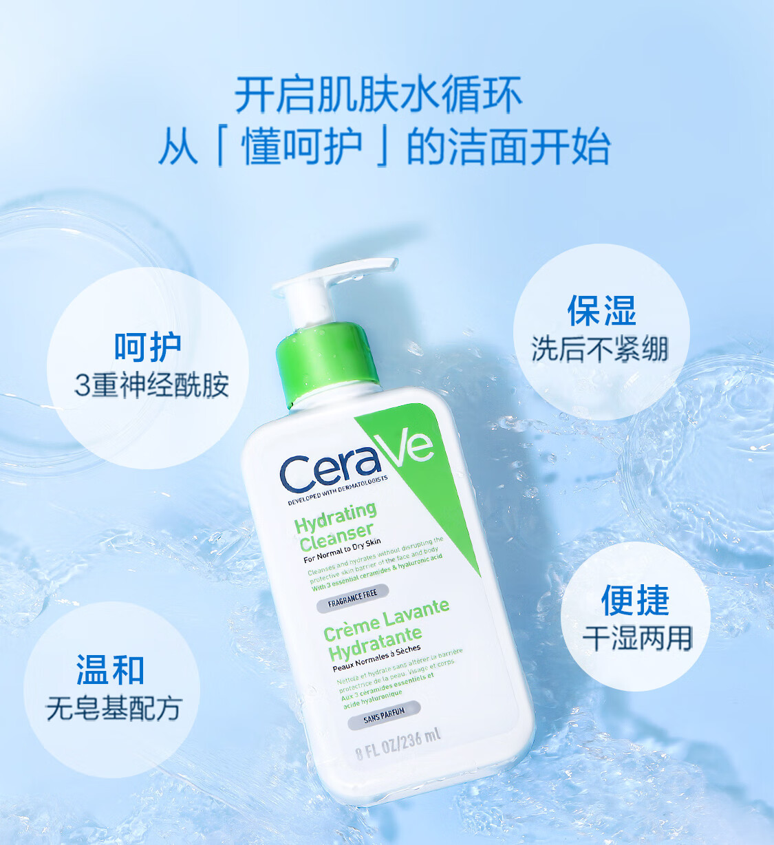 适乐肤（CeraVe）修护保湿洁面乳473ml(干皮补水洁面无皂基氨基酸洗面奶男女护肤)