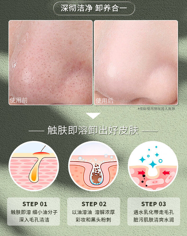 仁康博士牛油果卸妆膏温和卸妆不糊眼快速乳化敏感肌卸全脸眼唇卸妆100g