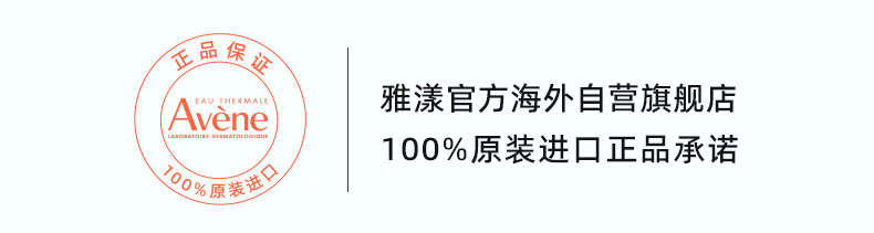雅漾（Avene）小金刚防晒霜乳30ml*2 敏感肌防晒霜SPF50+清爽温和 法国