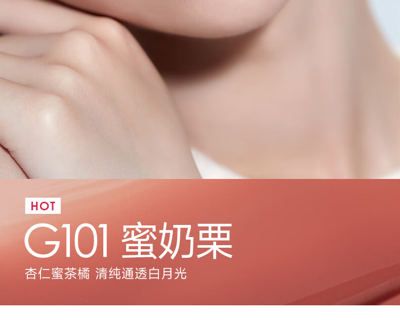 卡姿兰（Carslan）有色唇部精华蜜霜唇釉口红唇彩水光镜面G101蜜奶栗4.5g 生日送礼