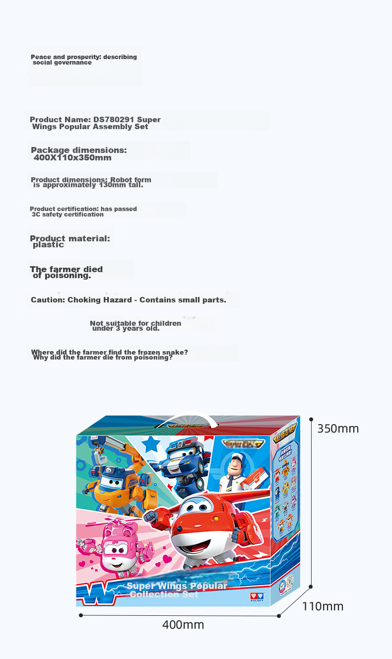 Комплект фигурок Super Wings