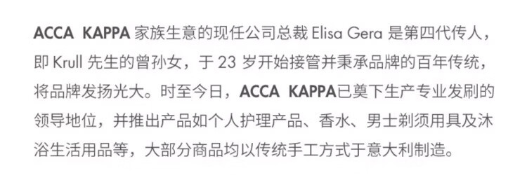 ACCA KAPPA白苔古龙水 2ml
