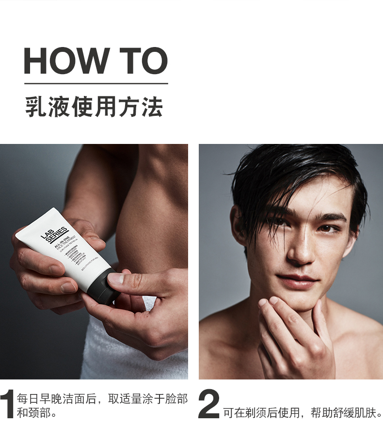 朗仕LAB多效两部曲 (洁面100ml+乳液50ml) 保湿男士护肤套装 礼物