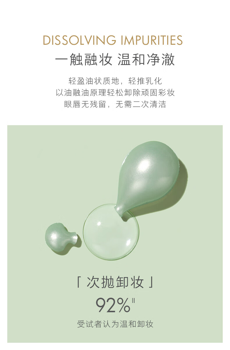 EVE LOM焕采洁颜油胶囊14粒 次抛旅行装 温和卸妆油洁面 乳化快眼唇卸