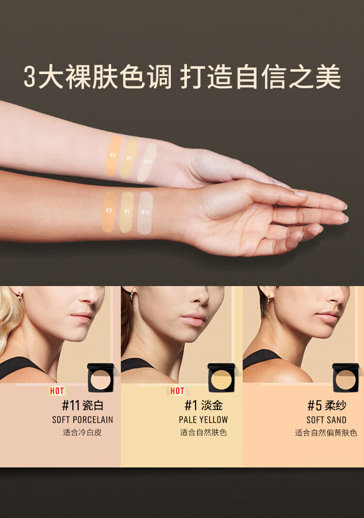 芭比波朗（Bobbi Brown）飞天小女警限定羽柔蜜粉饼定妆散粉控油持妆11号色8g