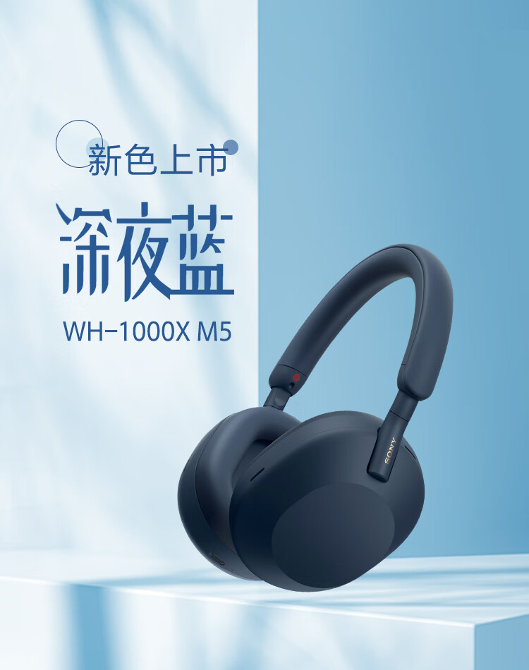 索尼（SONY）WH-1000XM5 头戴式无线降噪耳机 AI智能降噪  欧阳娜娜同款 铂金银