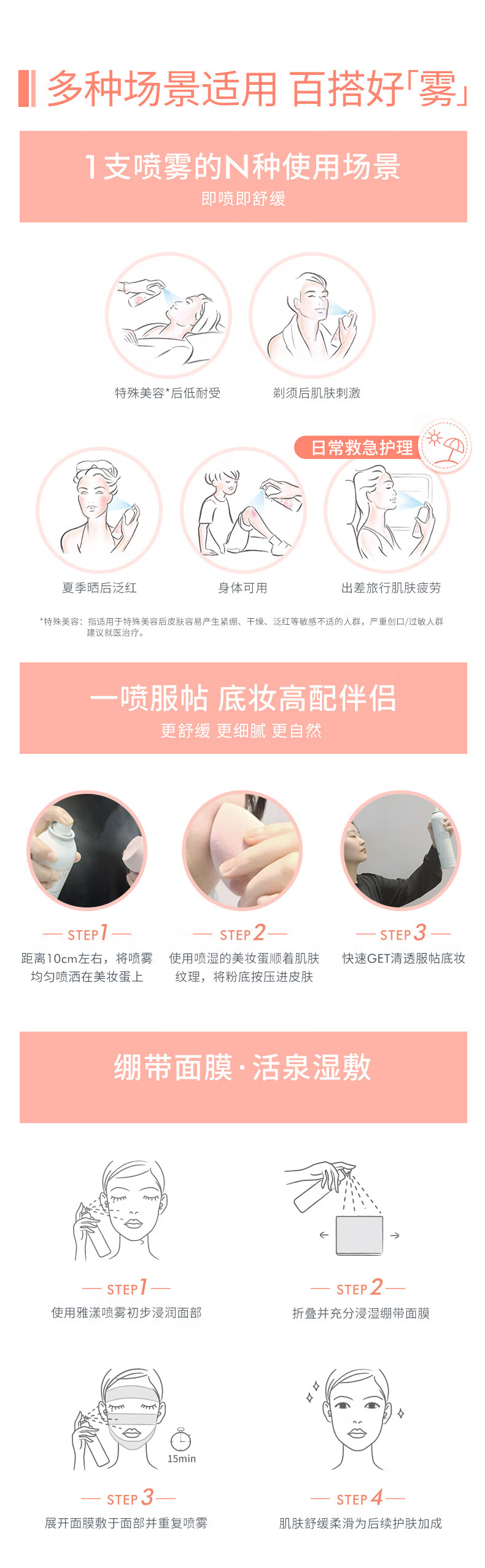 雅漾（Avene）舒泉喷雾300ML*3 定妆补水保湿 修护敏感肌 爽肤水化妆水护肤水