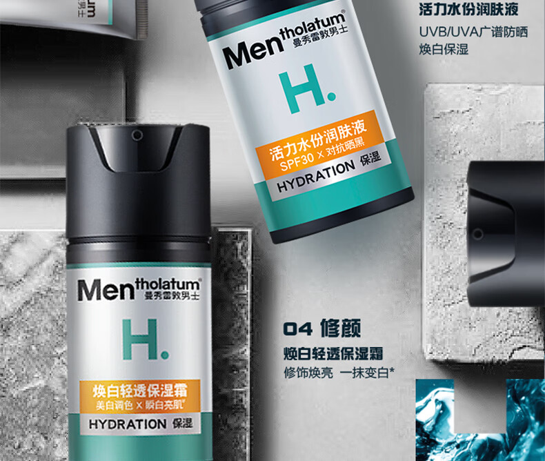 曼秀雷敦男士水份润肤液50ml SPF30防晒霜 烟酰胺保湿补水乳液护肤品男