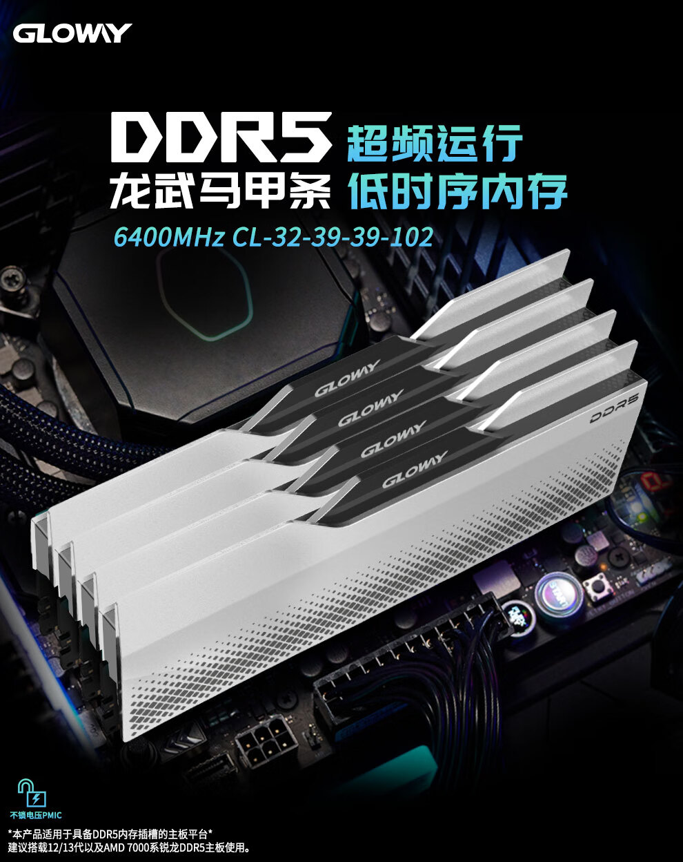 GLOWAY 光威 龙武系列 DDR5 6400 台式机内存条 48GB(24GBx2)套装 新低719元 买手党-买手聚集的地方